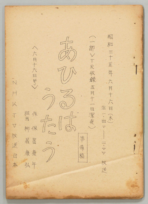 あひるはうたう（準備稿）