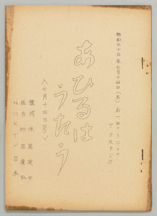 あひるはうたう