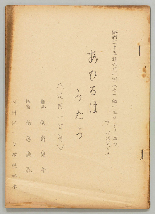 あひるはうたう