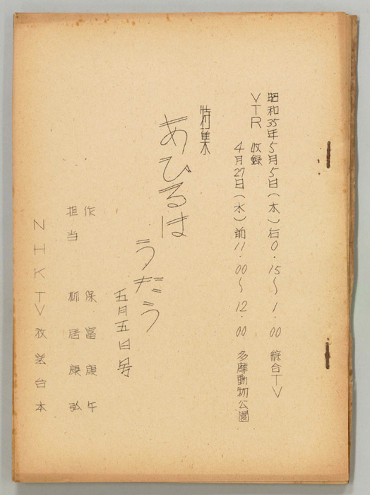あひるはうたう