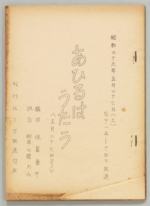あひるはうたう