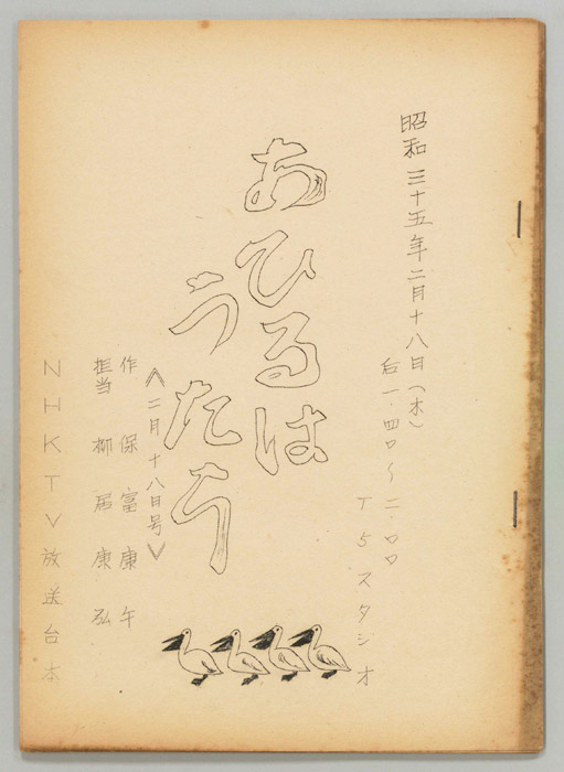 あひるはうたう