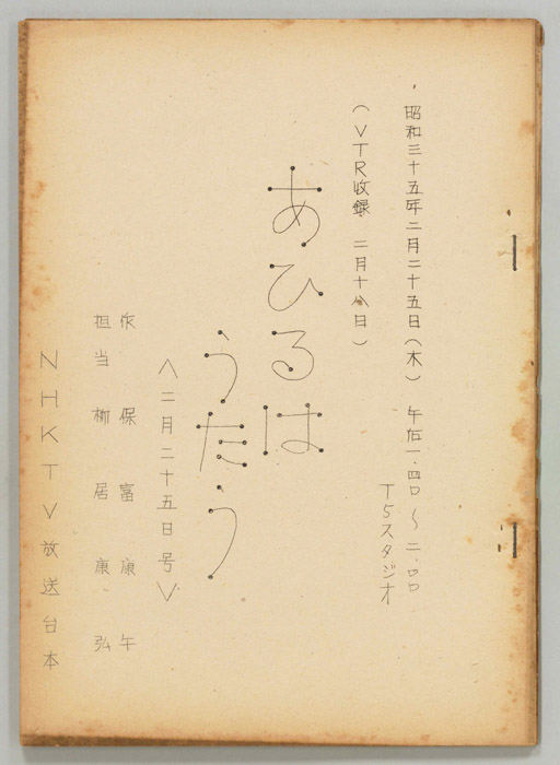 あひるはうたう