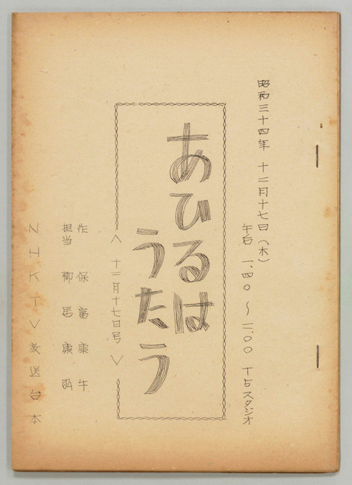 あひるはうたう