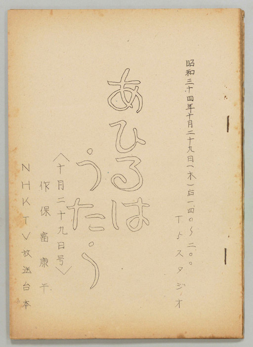あひるはうたう
