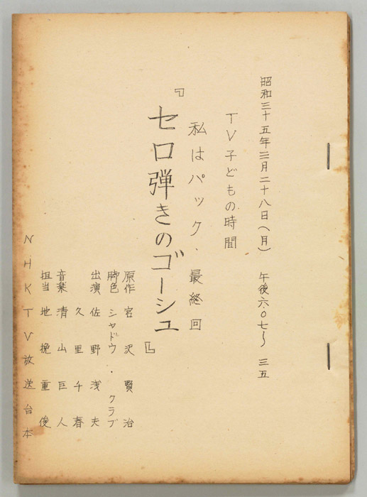 私はパック