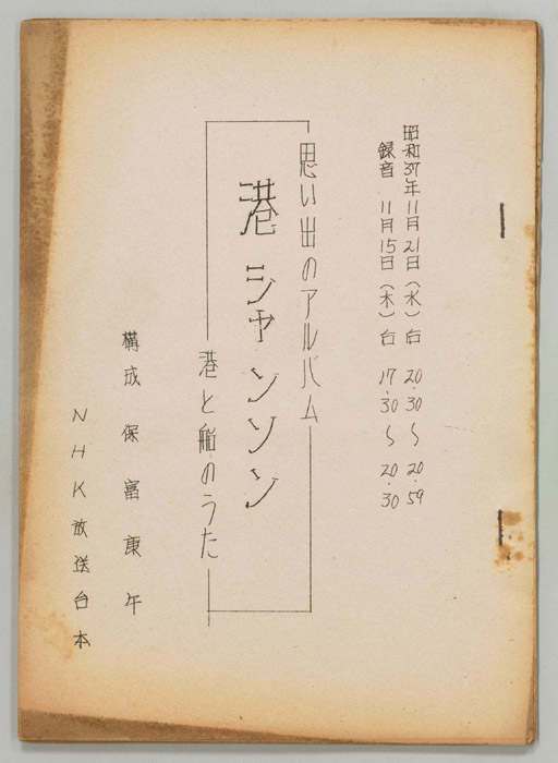 思い出のアルバム