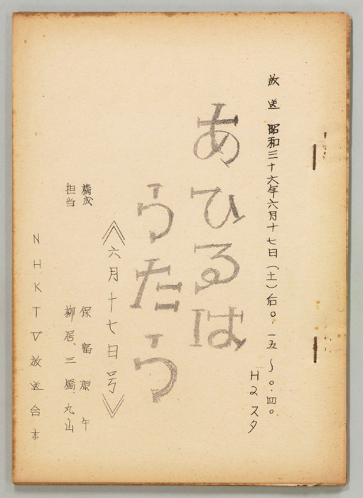 あひるはうたう