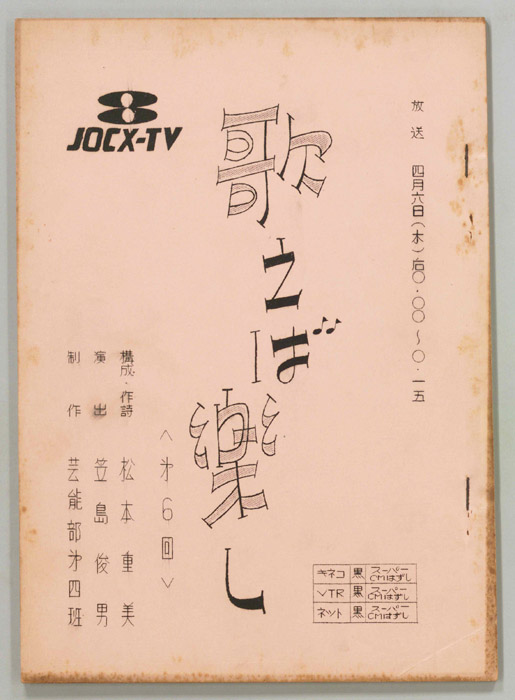 歌えば楽し