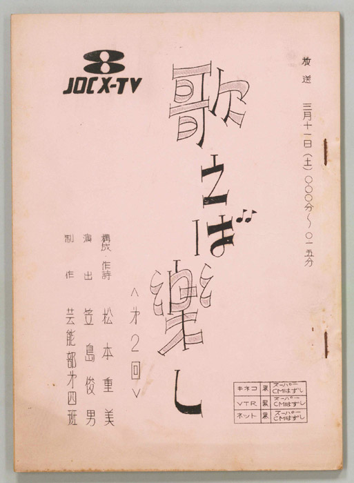 歌えば楽し