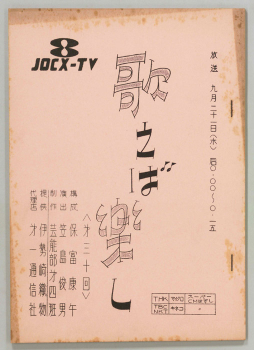 歌えば楽し