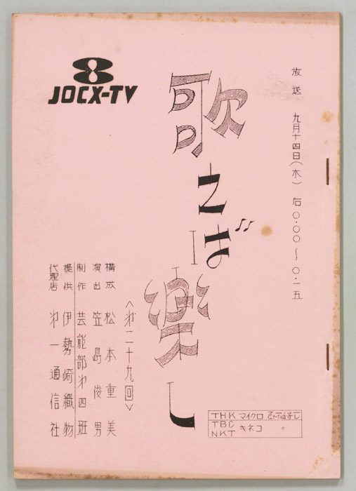 歌えば楽し