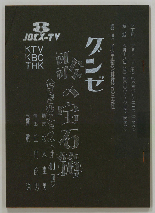 歌の宝石箱