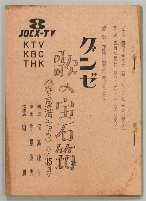 歌の宝石箱