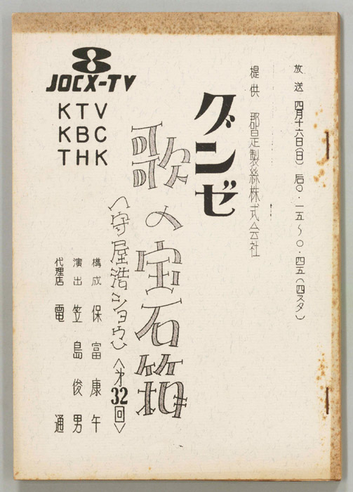 歌の宝石箱