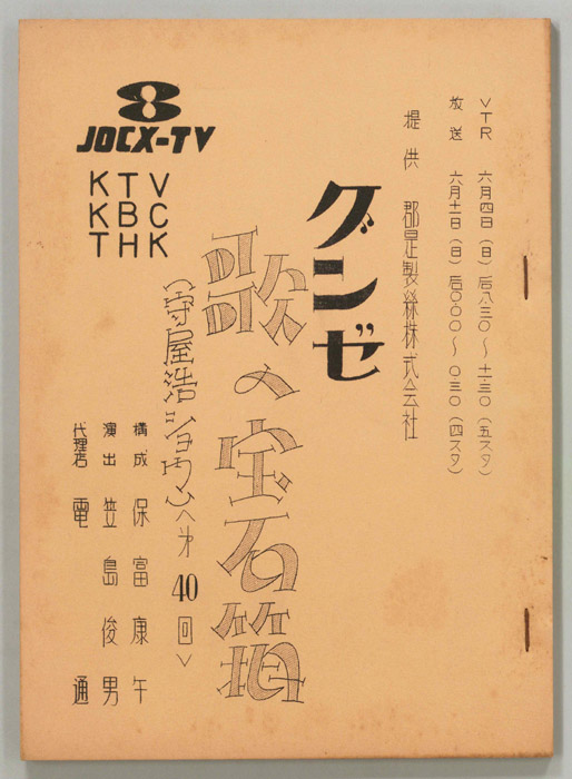 歌の宝石箱
