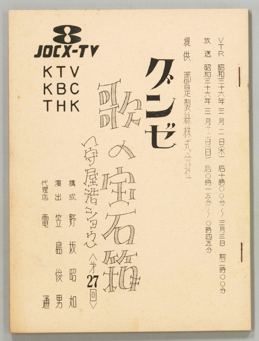 歌の宝石箱