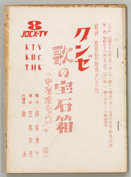 歌の宝石箱