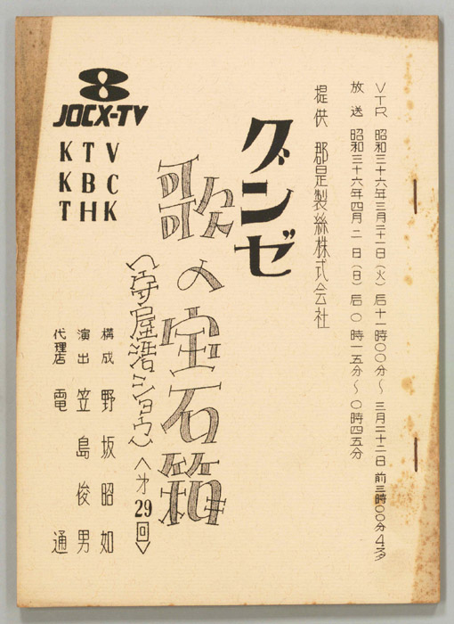 歌の宝石箱