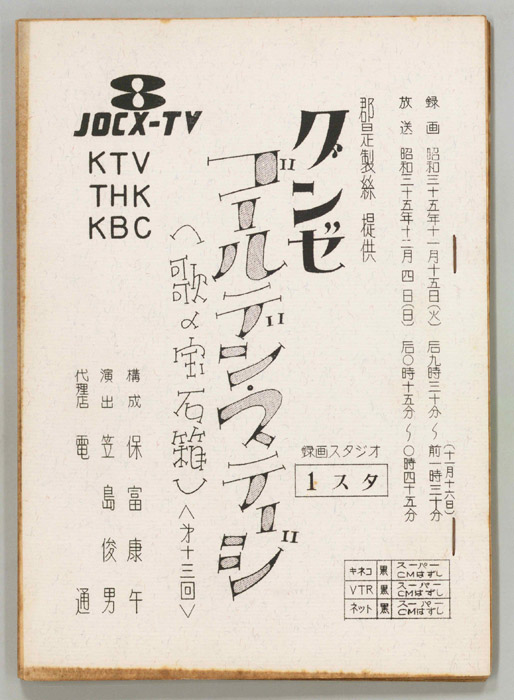 ゴールデン・ステージ