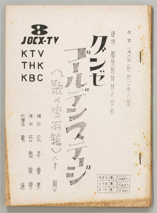 ゴールデン・ステージ