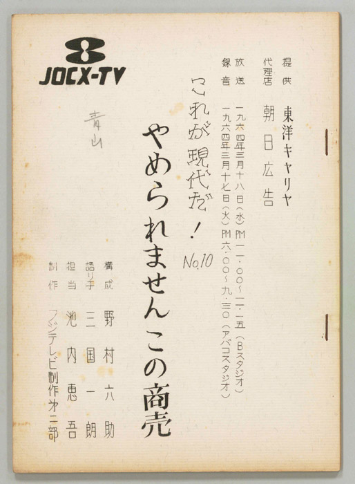 これが現代だ！