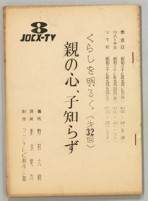 くらしを明るく