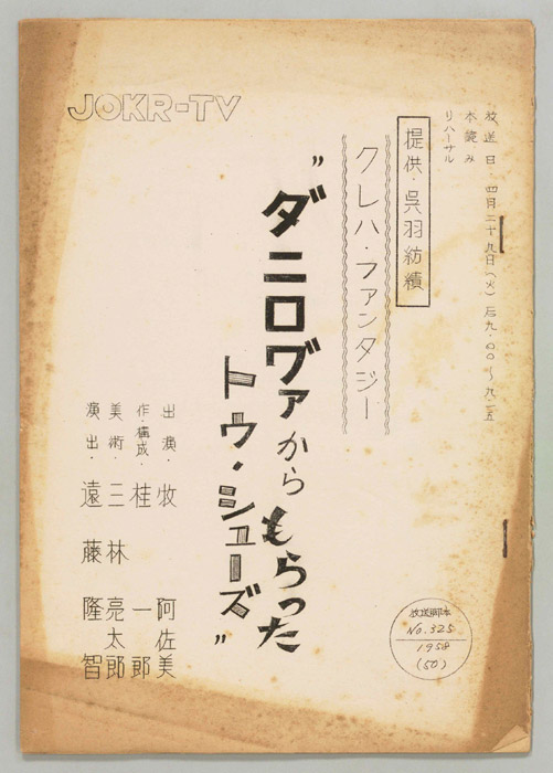 ダニロヴァからもらったトウ・シューズ