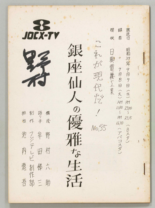 これが現代だ！