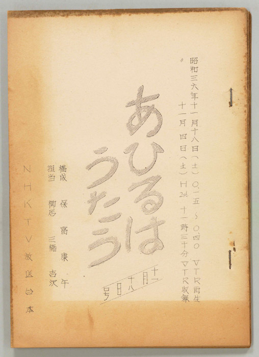 あひるはうたう