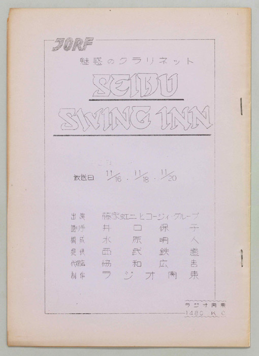 魅惑のクラリネット