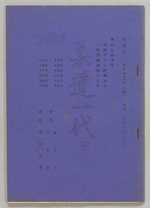 柔道一代