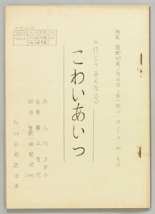 行こうみんなで