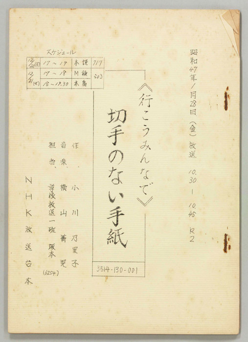 行こうみんなで
