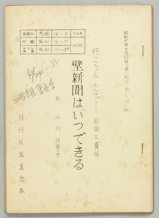 行こうみんなで