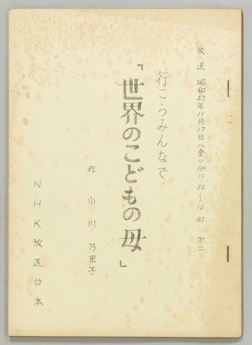 行こうみんなで