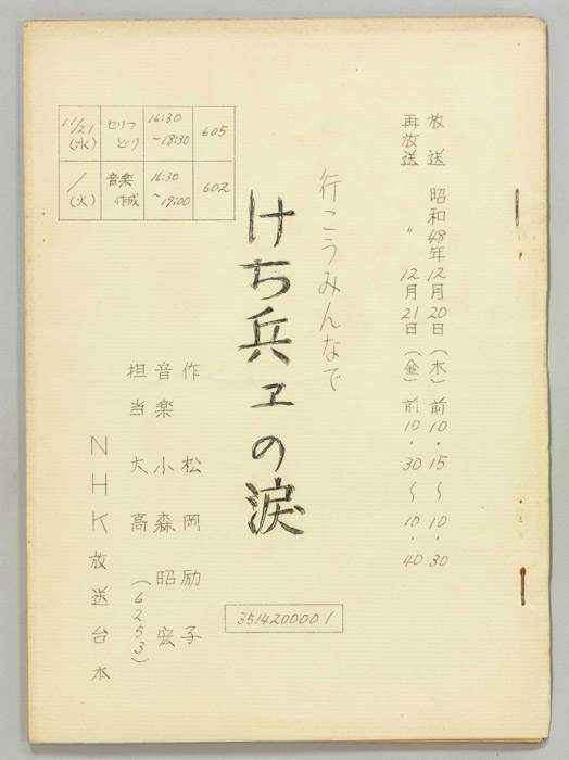 行こうみんなで
