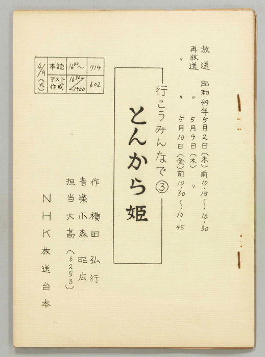 行こうみんなで