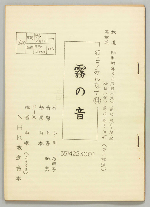 行こうみんなで