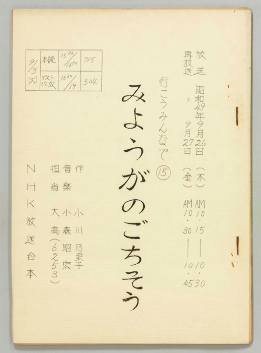 行こうみんなで