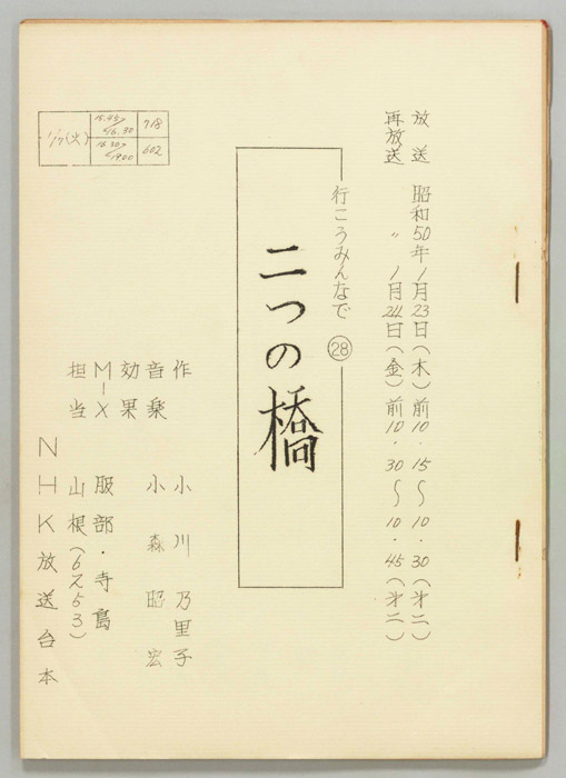 行こうみんなで