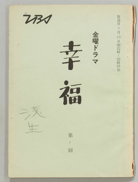 幸福