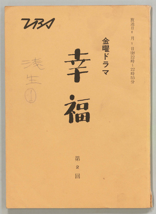 幸福