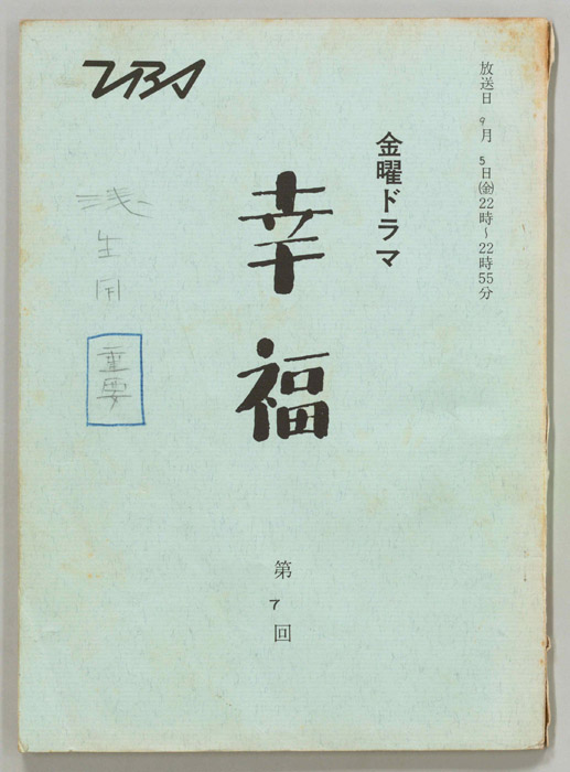 幸福