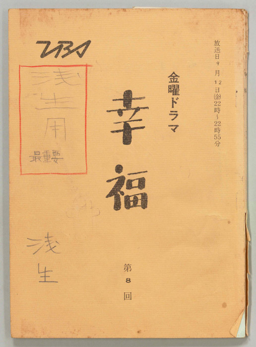 幸福