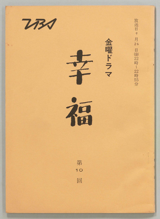 幸福