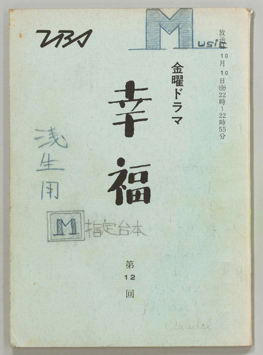 幸福