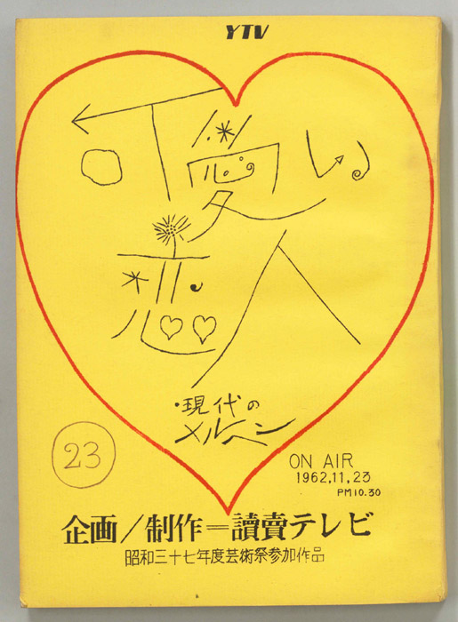 可愛い恋人
