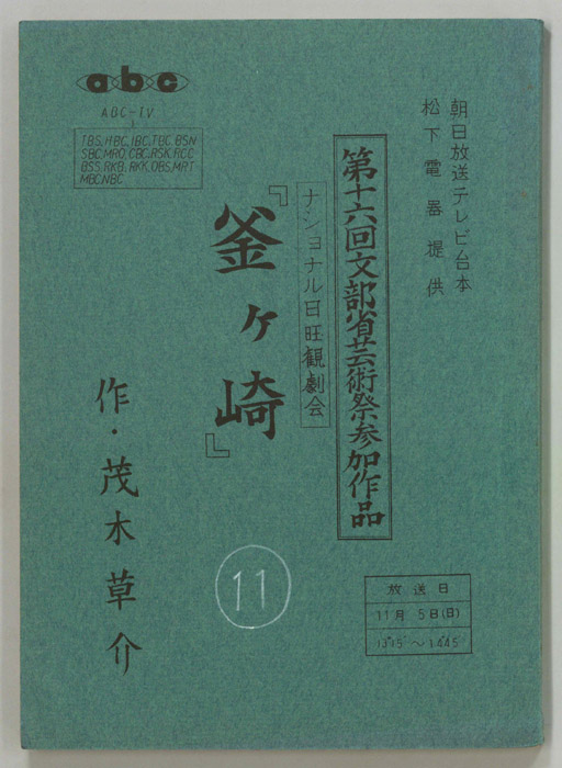 釜ヶ崎