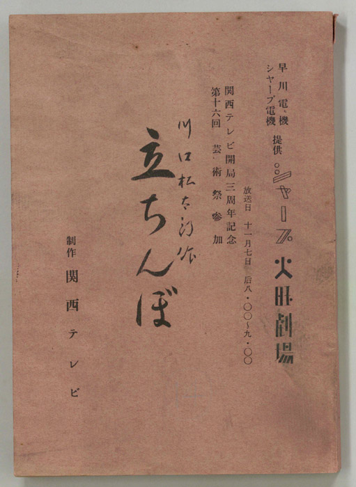 立ちんぼ